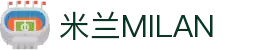 米兰·(milan)中国官方网站
